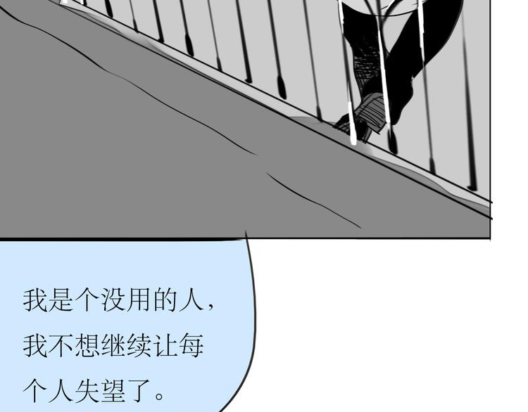 第84话 我这种人跟她在一起，没问题吗？5