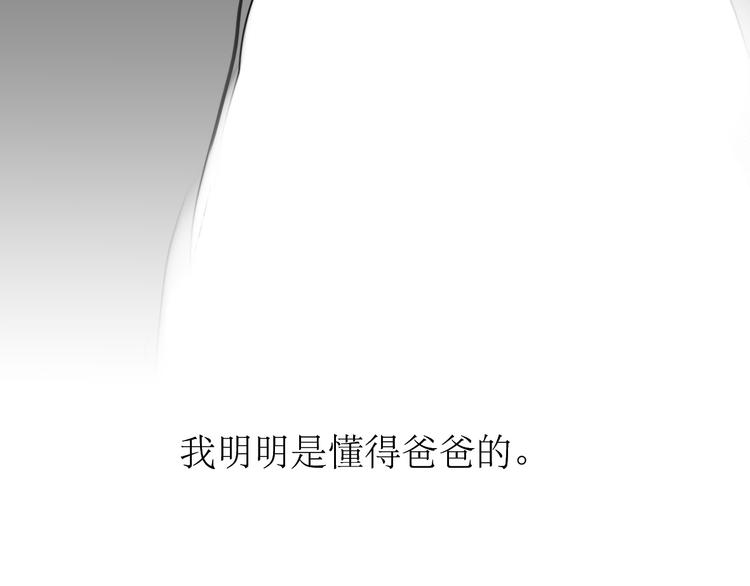 最终话 只要你们幸福，我就幸福了。6