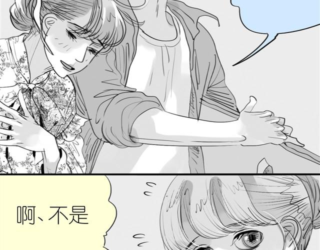 第3话 也许我只适合跟它做朋友14