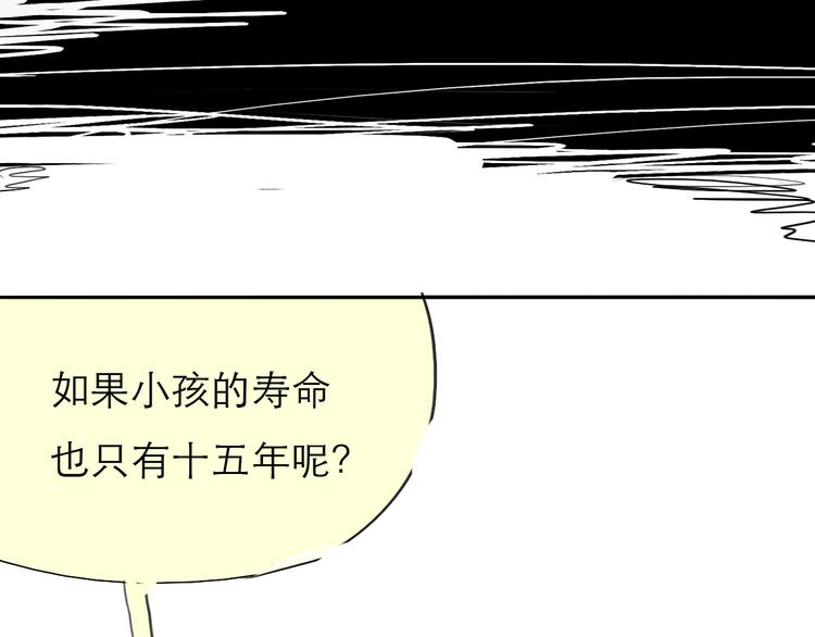 第75话 我们之间只剩下十年10