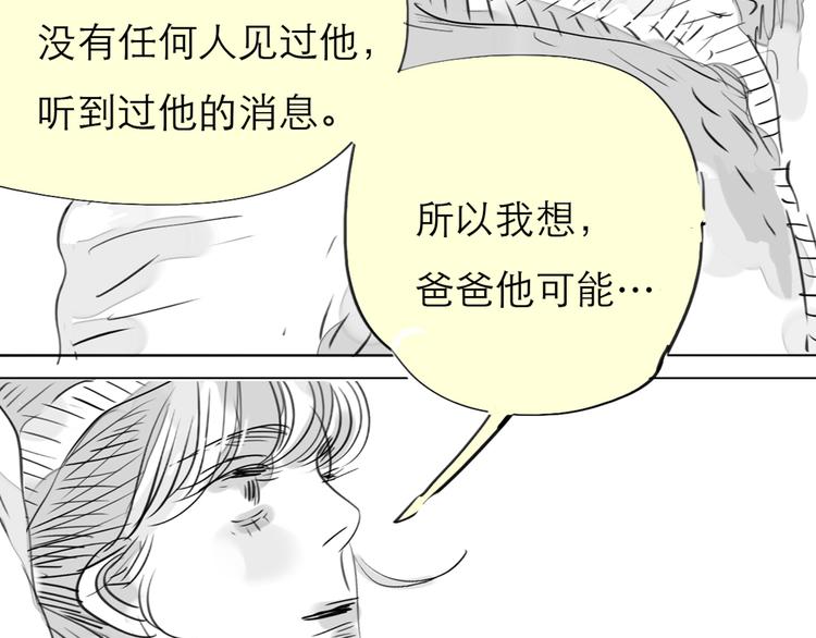 第79话 我的自尊不允许我倒追6