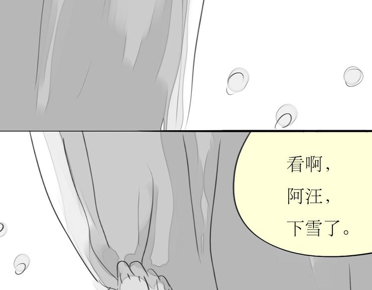 第87话 阿汪居然不是这个世界的？34