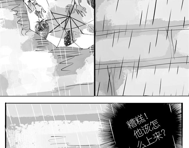 第16话 从没见过范宁和男生那么亲密！14