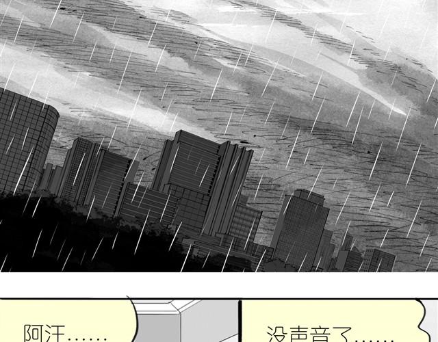第17话 不顾危险的原因37