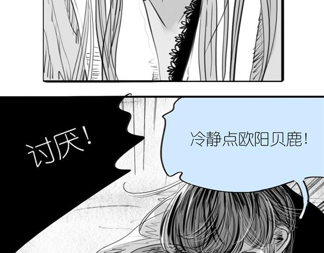 第26话 不准跟我抢！32