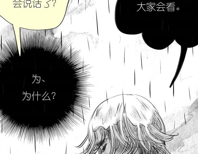 第28话 分手我们就一起死！32