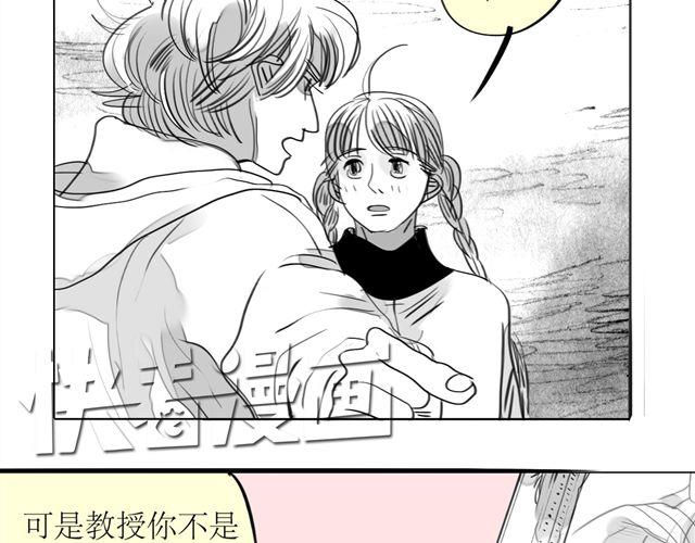 第67话 交了男朋友要请客哦26