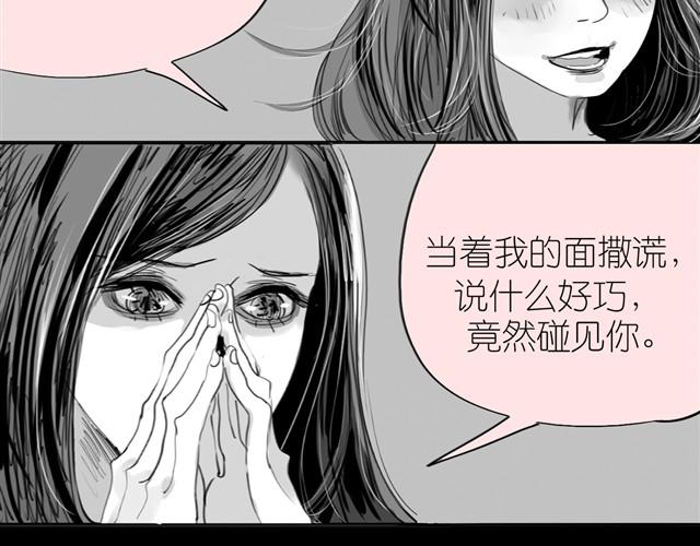 第21话 好讨厌那个人啊19
