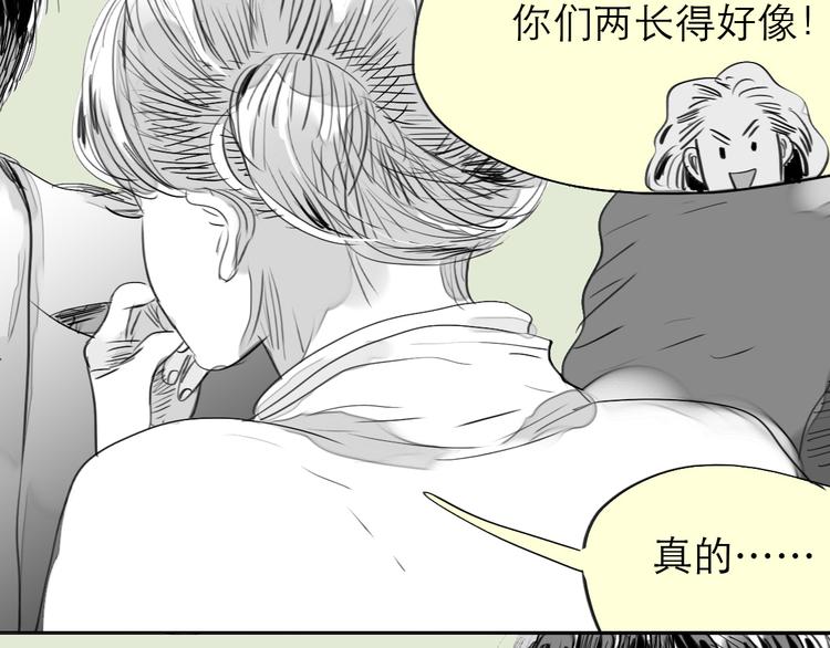 第77话 说什么“我爱你”，明明是你甩了我啊！11