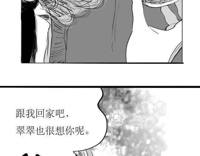第72话 无视我的二姐却穿了我的鞋31