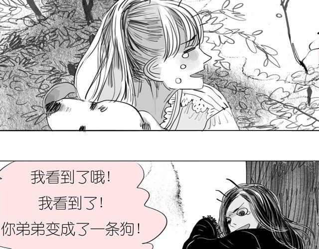 第48话 怎么变成狗了？！26