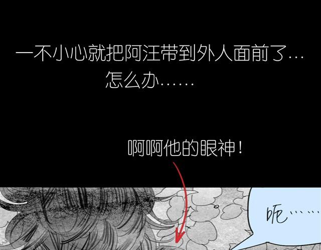 第13话 范宁，你的弟弟好奇怪0