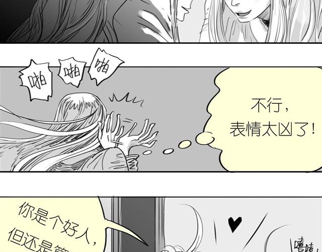 第33话 他刚才舔我了？3