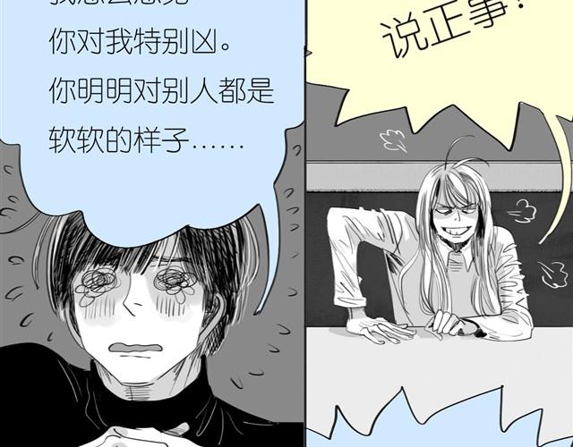 第31话 我们没什么好谈的36