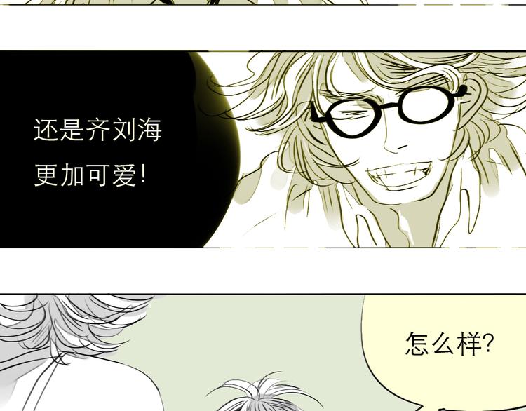 第78话 无论你怎样都超级可爱，我都喜欢！15
