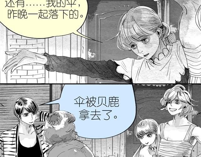 第13话 范宁，你的弟弟好奇怪17