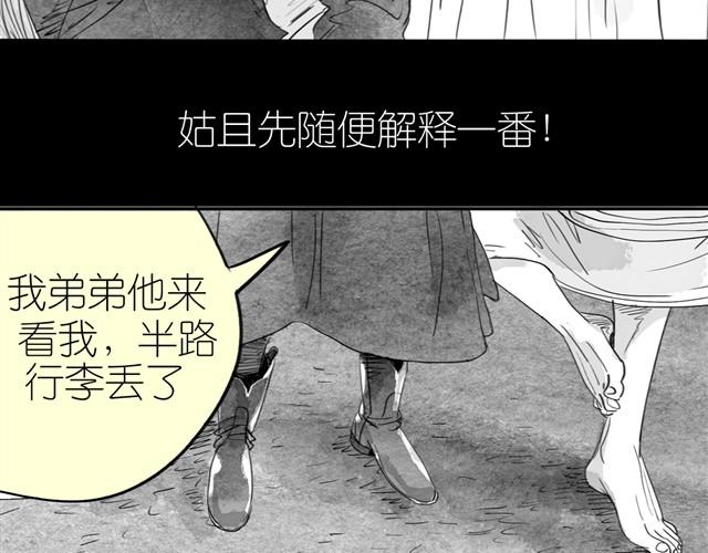 第13话 范宁，你的弟弟好奇怪12