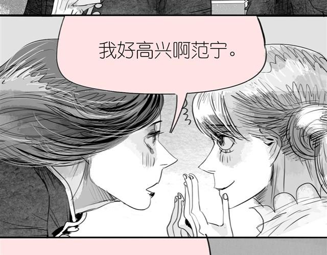 第14话 范宁，你家基因真好！21