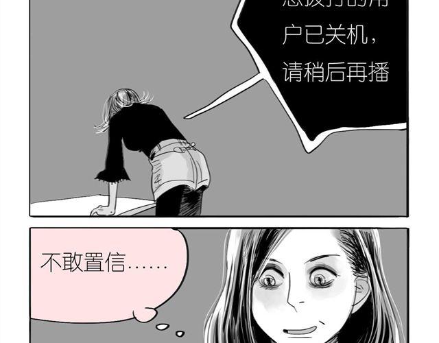第45话 我们只是在过家家吧61