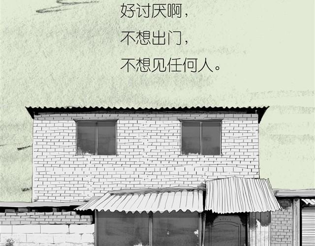 第30话 分手不就变成我的错了吗！25