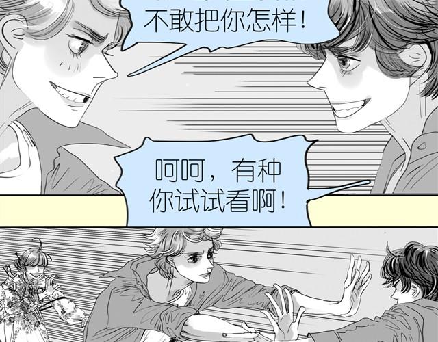 第3话 也许我只适合跟它做朋友24