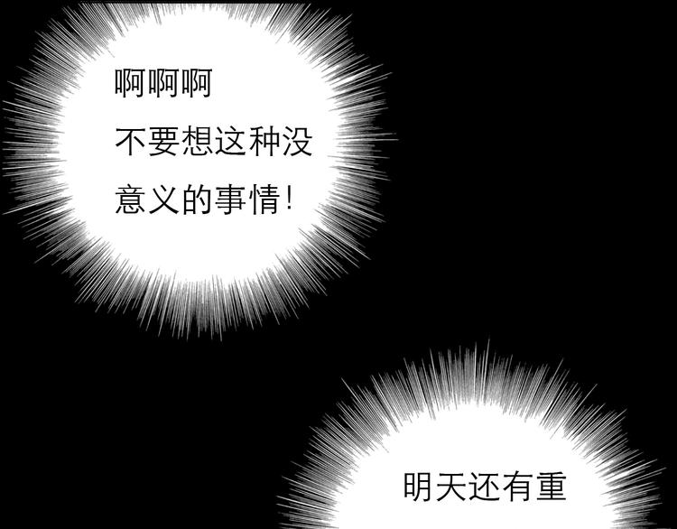 第76话 如果他找我复合怎么办20