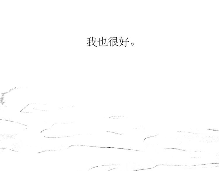 最终话 只要你们幸福，我就幸福了。37