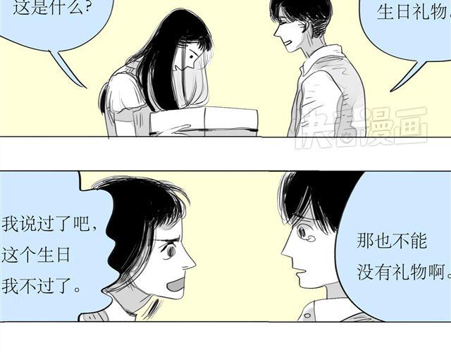 第71话 我根本不值得被爱19