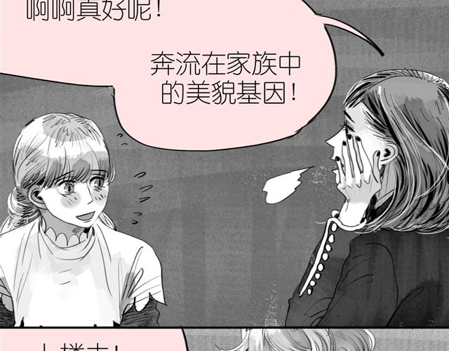 第14话 范宁，你家基因真好！44