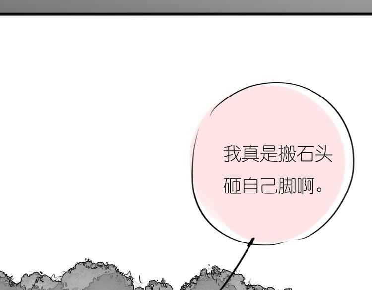 第79话 我的自尊不允许我倒追26