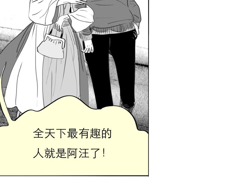 第77话 说什么“我爱你”，明明是你甩了我啊！24