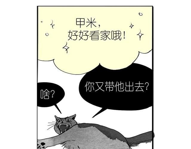 第13话 范宁，你的弟弟好奇怪29