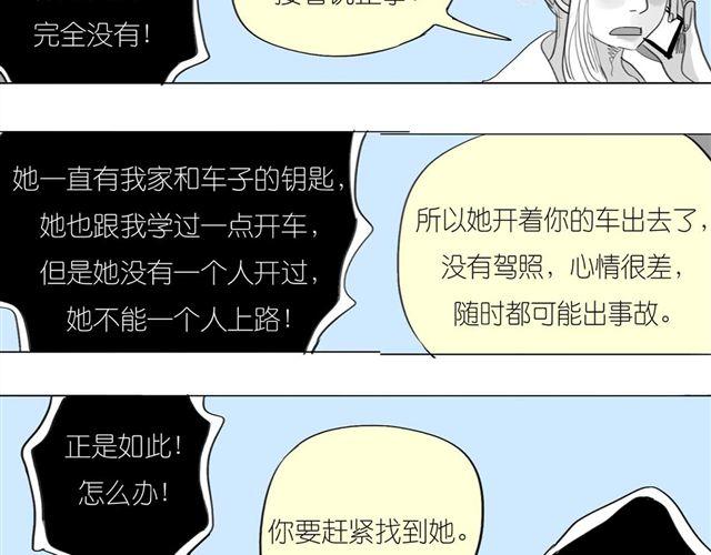 第46话 如果担心她，就去帮她21