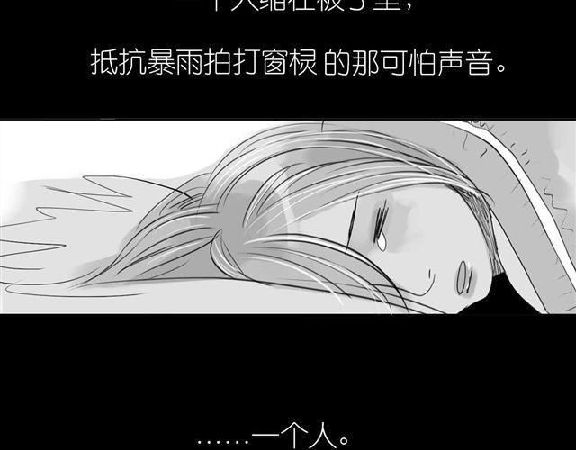 第52话 我和她分手了30