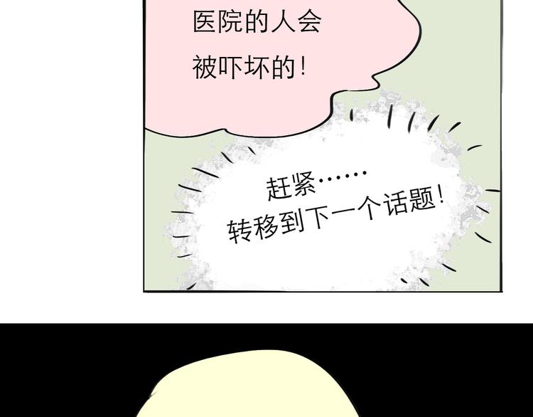 第75话 我们之间只剩下十年5