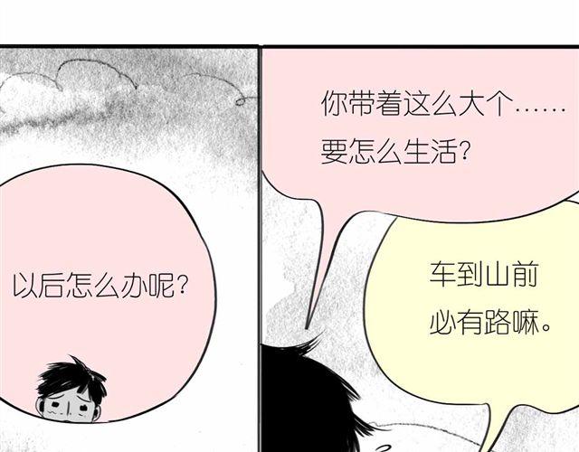 第56话 未来我并不在意26