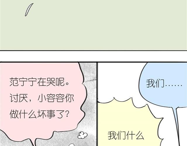 第26话 不准跟我抢！2
