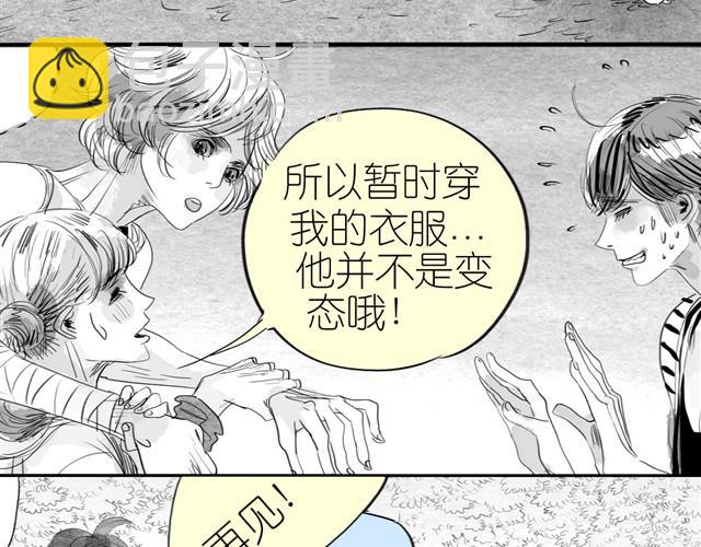 第13话 范宁，你的弟弟好奇怪13