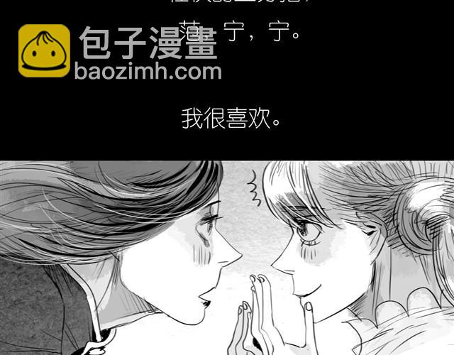 第19话 说错话了4