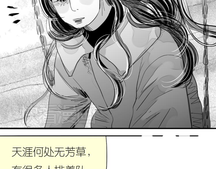 第79话 我的自尊不允许我倒追34