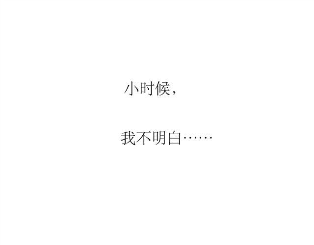 第70话 有时会希望自己从未出生0