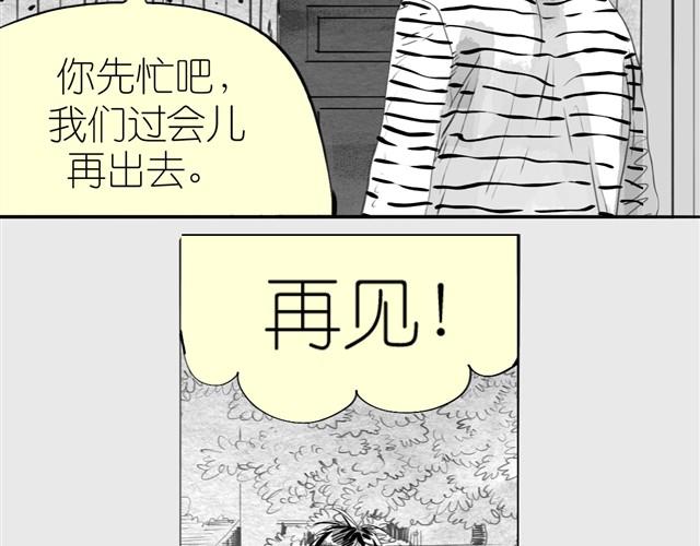 第13话 范宁，你的弟弟好奇怪22