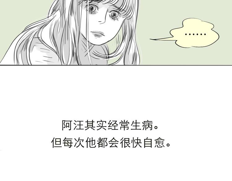 第80话 阿汪的事我都不知道27