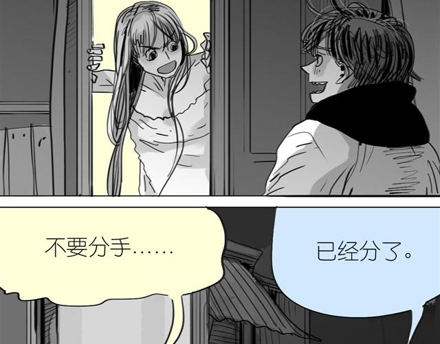 第30话 分手不就变成我的错了吗！13