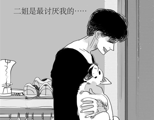 第72话 无视我的二姐却穿了我的鞋38