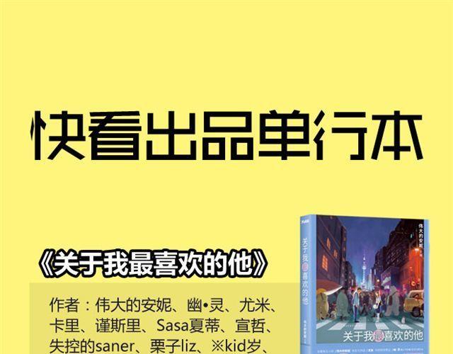 第53话 女孩子伤心了就会剪短发44