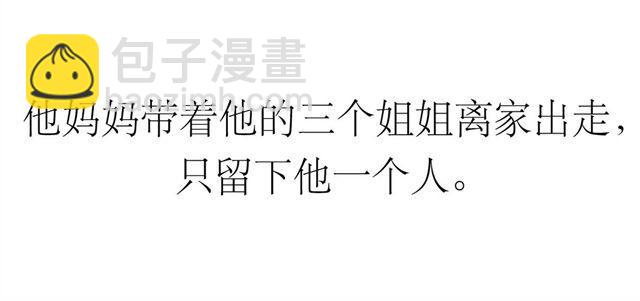 第40话 忘了他现在的处境多糟糕11