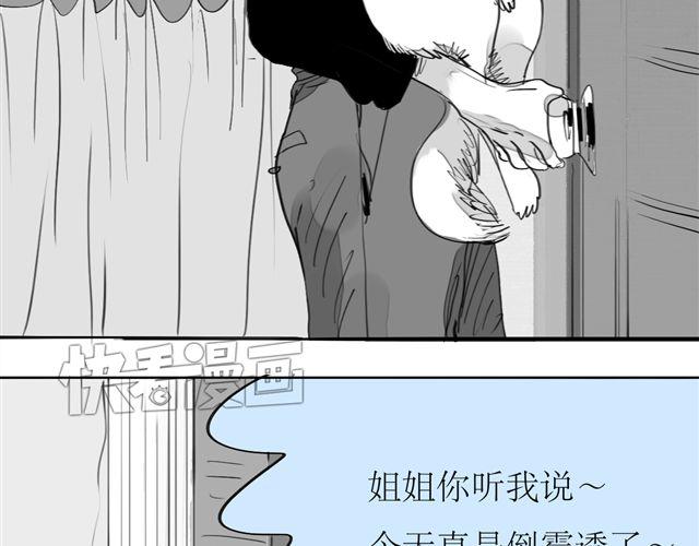 第72话 无视我的二姐却穿了我的鞋39