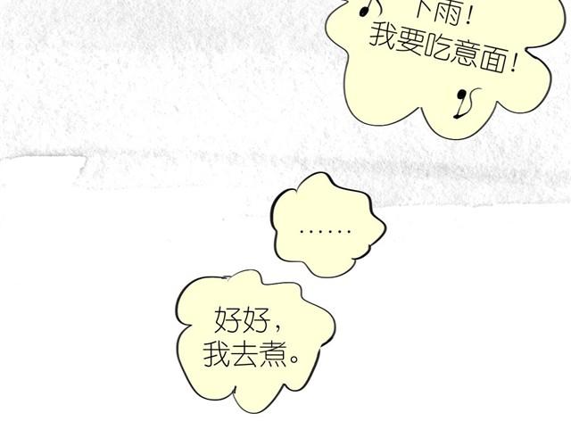 第29话 是你把我从泪水的深渊拉出来28
