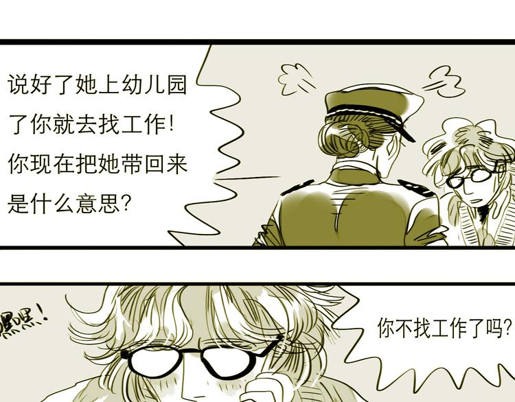 第78话 无论你怎样都超级可爱，我都喜欢！29